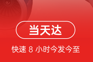 巴中恩阳航空快递航空货运公司【机场