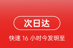巴中恩阳航空快递航空货运 航空货运